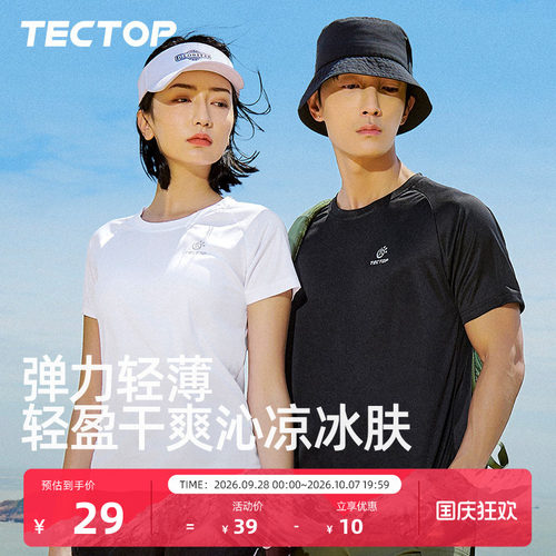 探拓户外休闲纯色透气运动t恤