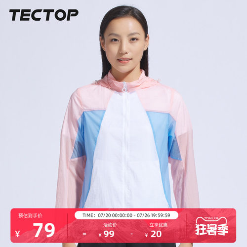 户外皮肤衣探拓APB620404