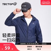 TECTOP/探拓潮牌防晒衣男超薄夏季防风外套男潮牌大码防晒服外套