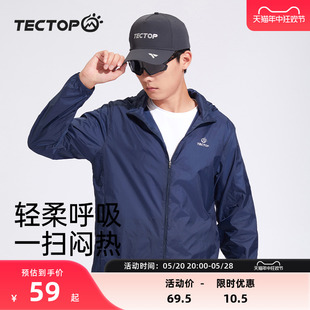 TECTOP 防晒服外套 防风外套男潮牌大码 探拓潮牌防晒衣男超薄夏季