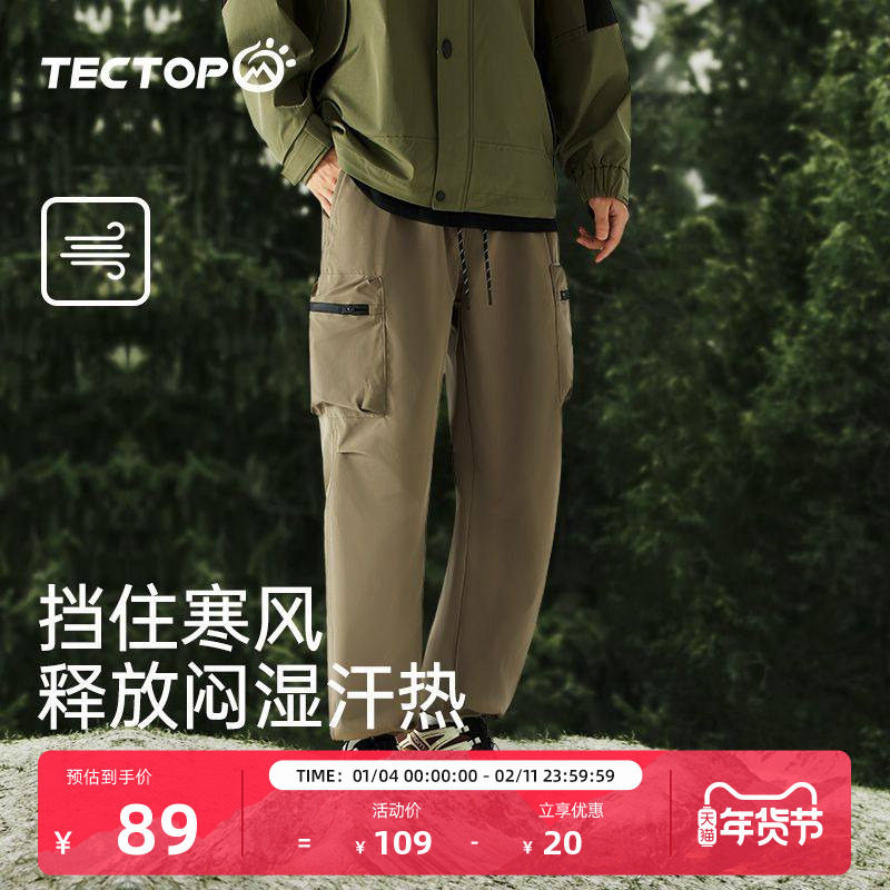 探拓户外运动登山春秋款机能风休闲长裤宽松直筒阔腿工装伞兵裤,户外/登山/野营/旅行用品,户外休闲裤,淘宝优惠券,粉丝福利购,淘宝优惠卷