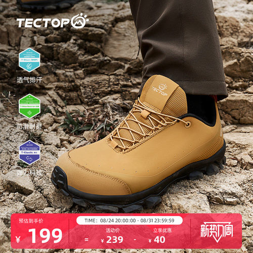 tectop探拓户外徒步鞋男士防滑减震耐磨登山鞋真皮透气休闲运动鞋
