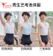 路易十四男生芭蕾艺考练功连体服 背心三角平角舞蹈短裤