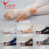 袜踩脚两穿型舞蹈袜子练功打底裤 芭蕾舞连裤 袜形体袜 XIV LOUIS
