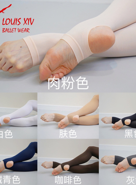 LOUIS XIV 芭蕾舞连裤袜踩脚两穿型舞蹈袜子练功打底裤袜形体袜