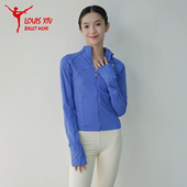 LOUIS XIV路易十四芭蕾舞练功服秋冬保暖上衣螺纹紧身拉链外套