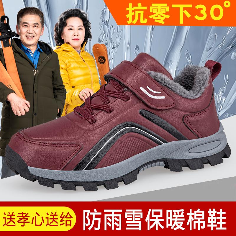 张凯丽老人雪地靴女冬季加绒保暖