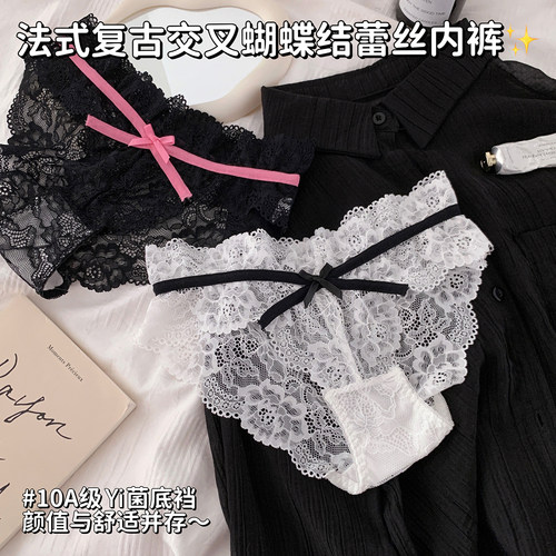 撞色花纱 法式蕾丝内裤女小心机禁欲系性感交叉蝴蝶结纯欲三角裤