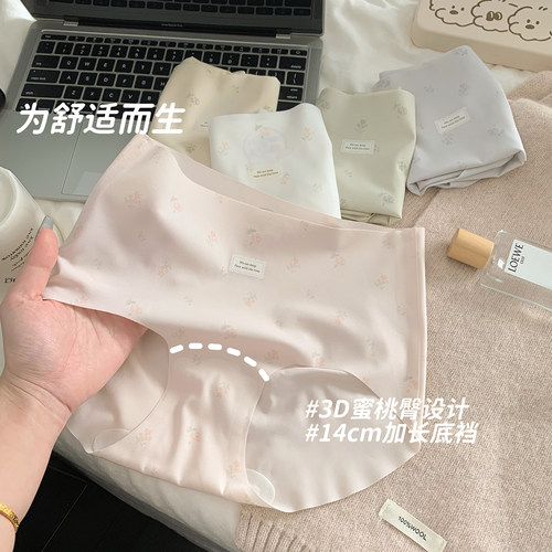 森系花园 日系简约高腰冰丝无痕夏季性感内裤女2025新款三角裤