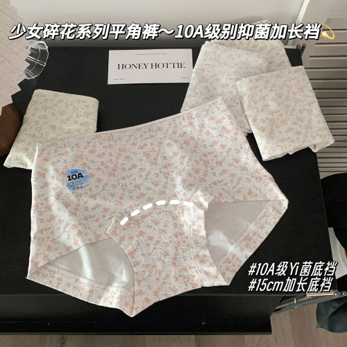温柔绞花 日系碎花内裤女款纯棉中腰10A级抑菌女士三角裤2025新款