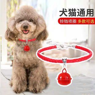 宠物有声项圈猫咪泰迪小型犬可调节小猫咪狗铃铛宠物项圈
