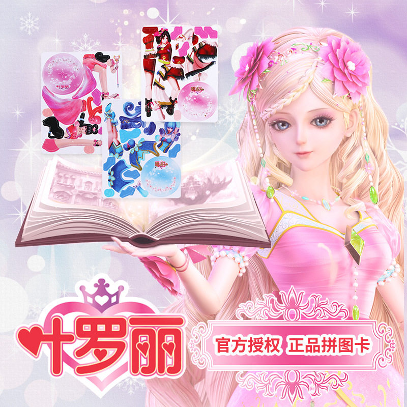 正版叶罗丽精灵梦3d立体拼图卡烫金珍藏版拼卡儿童女孩拼装玩具