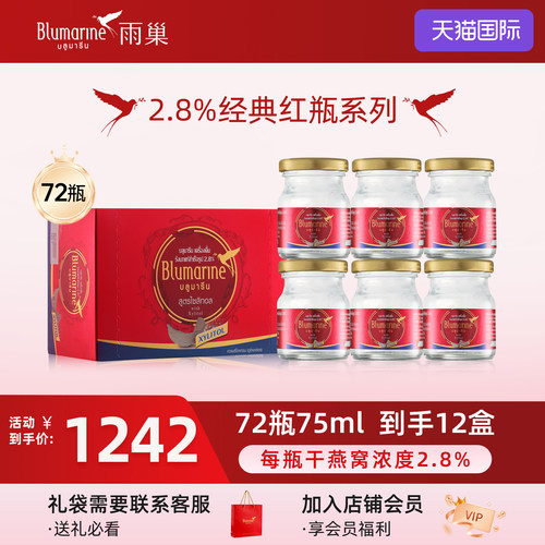 72瓶冰糖即食燕窝泰国进口