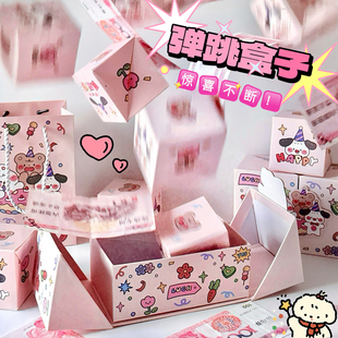 惊喜生日弹跳红包满天飞盒子礼品盒礼盒创意仪式礼物跳跳盒子套装