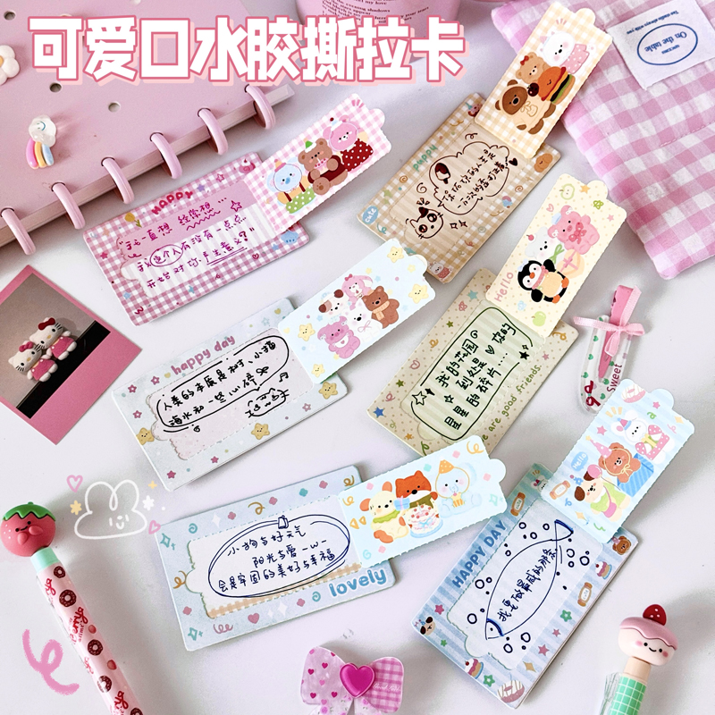 卡通可爱撕拉卡ins风高颜值