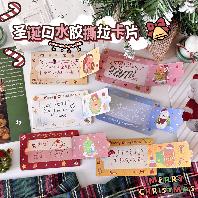 圣诞撕拉留言卡创意自制撕拉卡涂层贴情侣学生教师奖励礼物互动卡,节庆用品/礼品,贺卡/卡片,淘宝优惠券,粉丝福利购,淘宝优惠卷