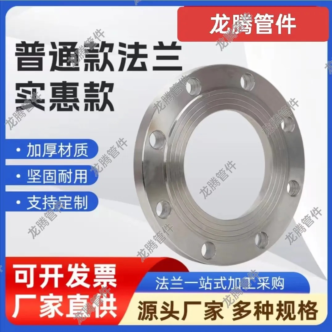 碳钢平焊法兰片 普通法兰盘  厂家直销量大优惠50 65 80极速发货