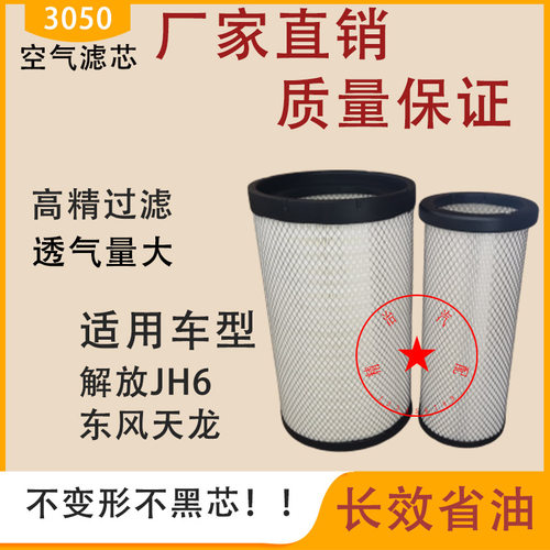 德龙3000滤芯雷诺适配空气滤芯