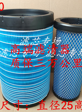 K2540空气滤芯适配柳汽乘龙H5AF26558柳工855N铲车50装载机滤清器