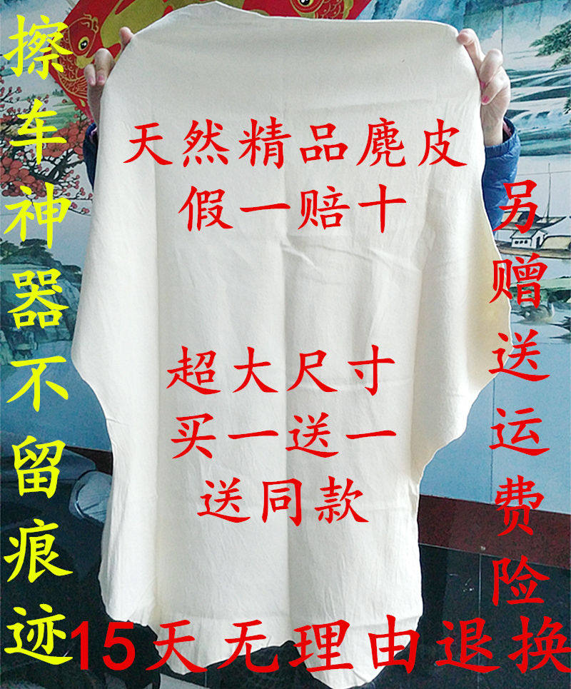 天然加厚鹿皮巾麂皮巾吸水大号洗车毛巾真皮鸡皮巾擦车巾抹布包邮