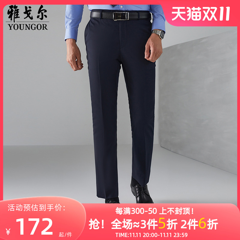雅戈尔奥莱 男装秋西裤商务休闲潮流直筒青年羊毛长裤