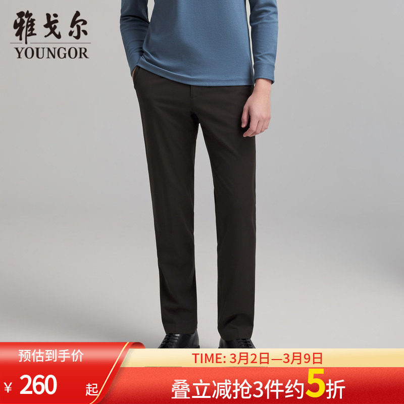 【羊毛】雅戈尔春官方新款TR西裤商务通勤直筒中青年高级长裤子