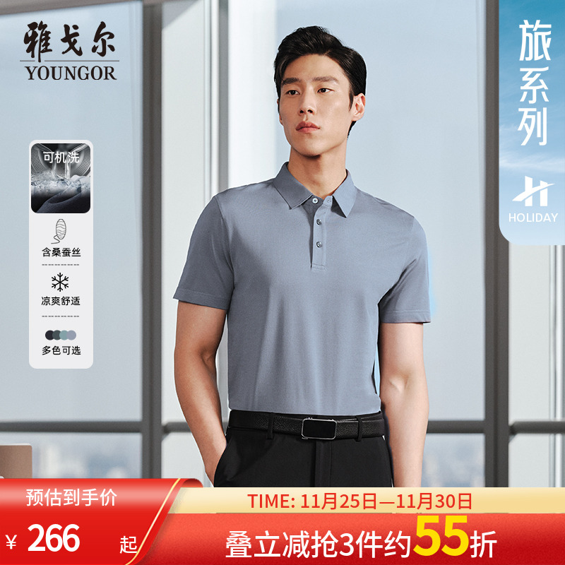 雅戈尔夏季短袖休闲polo衫