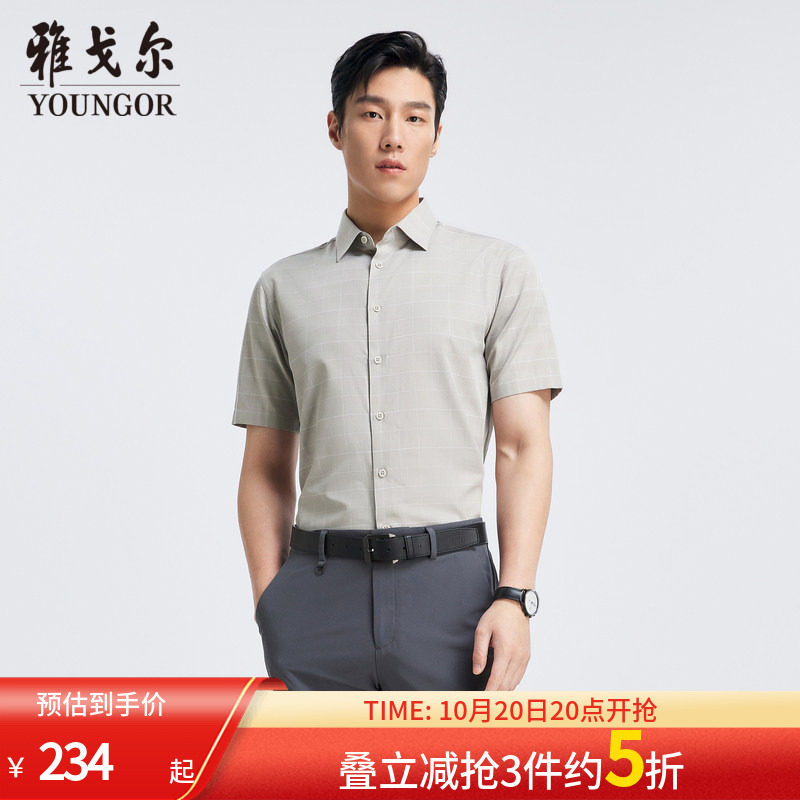 【冰丝凉感】雅戈尔官方夏季新品商务休闲通勤格纹衬衣短袖衬衫男