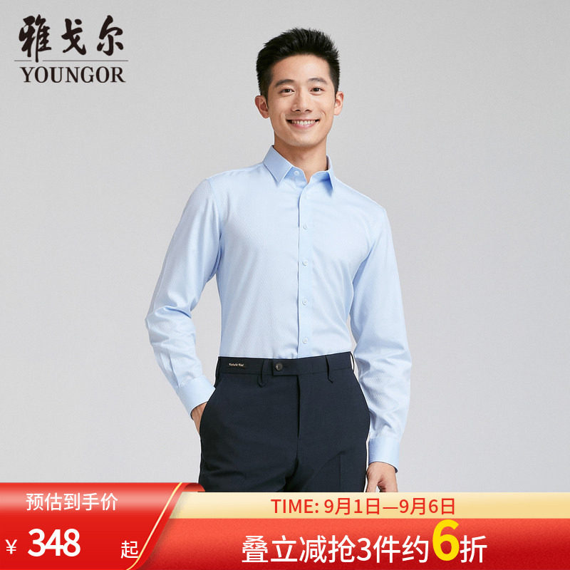 雅戈尔 商场同款男浅蓝提花DP系列长袖衬衫YLDP120666IJY图片