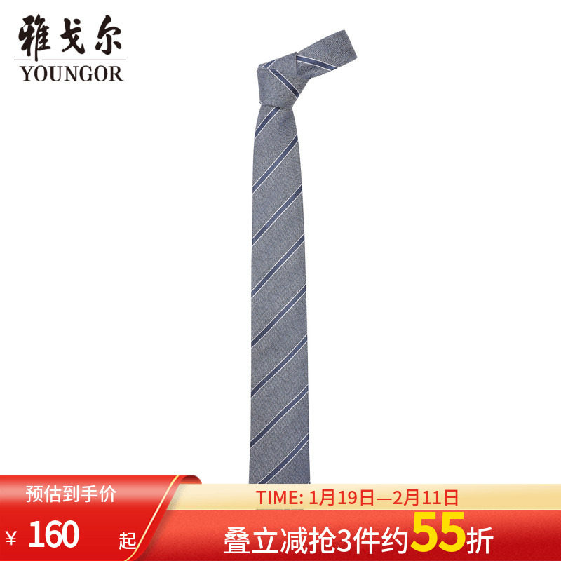 【商场同款】雅戈尔男士领带新款官方商务休闲正装领带男,服饰配件/皮带/帽子/围巾,领带,淘宝优惠券,粉丝福利购,淘宝优惠卷