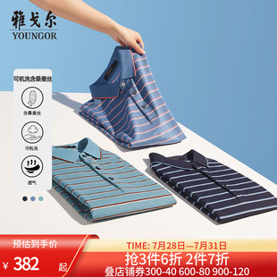 商务休闲条纹POLO衫 T恤夏季 可机洗凉爽桑蚕丝 男 雅戈尔男短袖