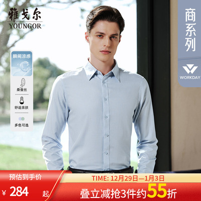 雅戈尔长袖商务休闲衬衫