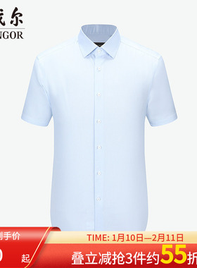 雅戈尔商场同款男浅蓝素色DP短袖衬衫YSTS120658IBA