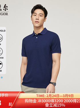 雅戈尔夏季新款男士短袖T恤商务休闲翻领大码宽松情侣纯色POLO衫