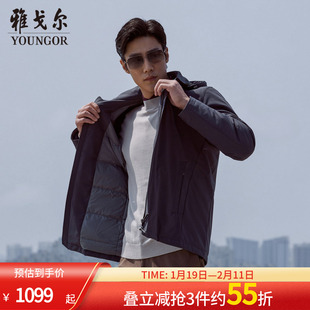 雅戈尔官方冬季新品保暖鹅绒羽绒服男士商务立领短款可脱帽外套