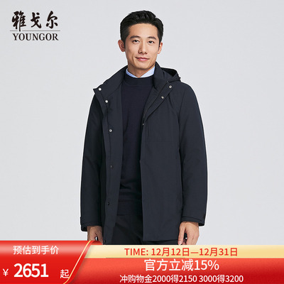 雅戈尔商务休闲立领可脱帽羽绒服