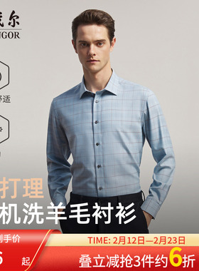 【40%绵羊毛可机洗】雅戈尔秋季新格纹商务休闲易打理长袖衬衫男