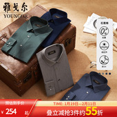 衬衫 4765 春夏新品 蓄热抗菌防紫外线免烫长袖 石墨烯 雅戈尔男士