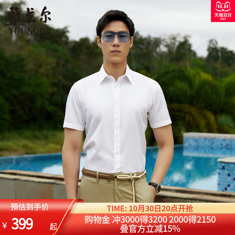 【200支免烫】雅戈尔官