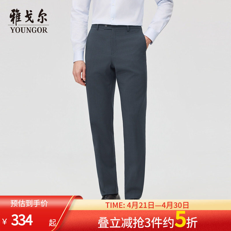 【可机洗+30%羊毛】雅戈尔春季新款男士商务套西西裤通勤职业裤子