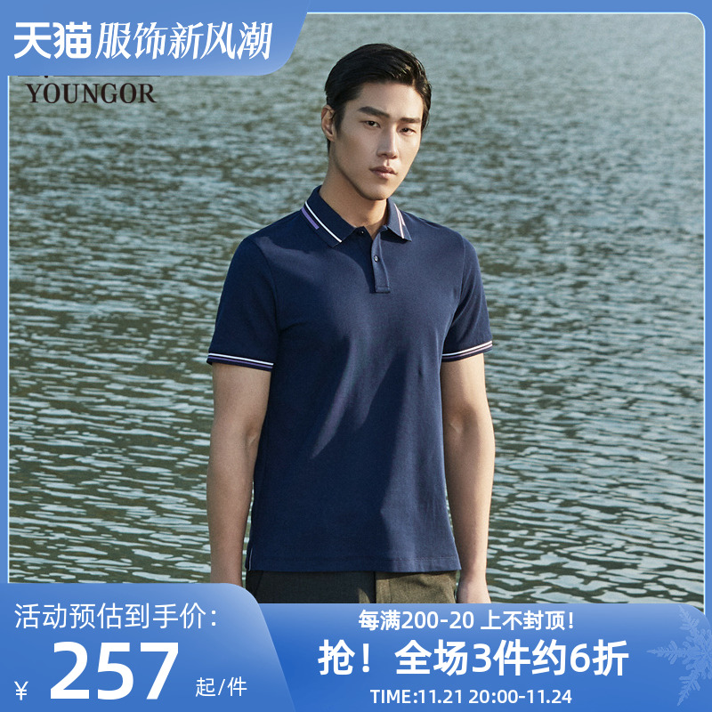 雅戈尔奥莱 男装POLO衫商务休闲纯棉翻领短袖T恤