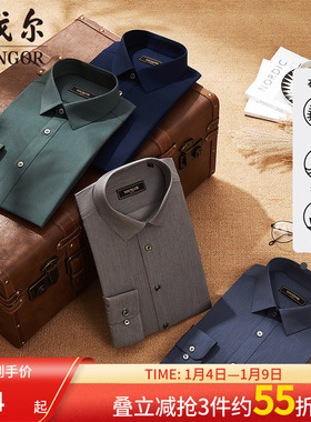 【石墨烯】雅戈尔男士春夏新品蓄热抗菌防紫外线免烫长袖衬衫4765