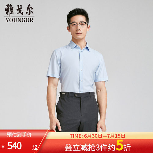 雅戈尔商场同款男浅蓝提花DP系列短袖衬衫YSTP120693IBA