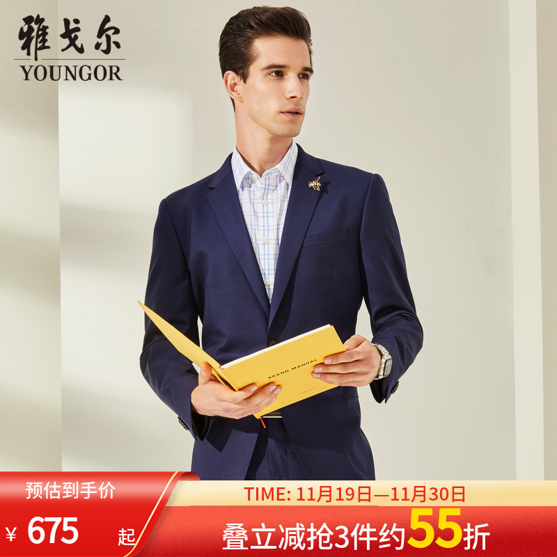 雅戈尔奥莱男士官方蓝色西服正装