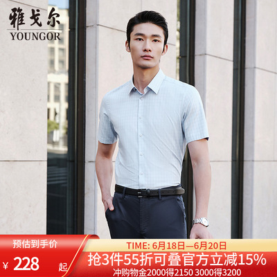 雅戈尔八字领短袖新商务衬衫