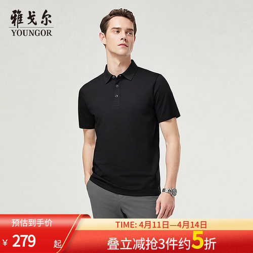 雅戈尔夏季短袖POLO衫