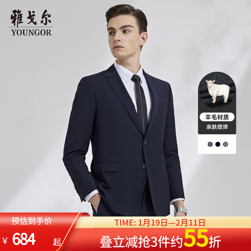 雅戈尔男士西服春新款官方商务休闲时尚羊毛伴郎西装外套男,男装,商务正装西服,淘宝优惠券,粉丝福利购,淘宝优惠卷