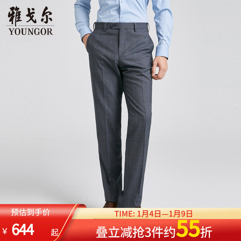 【商场同款】雅戈尔男士西裤春新款官方商务休闲羊毛西裤男