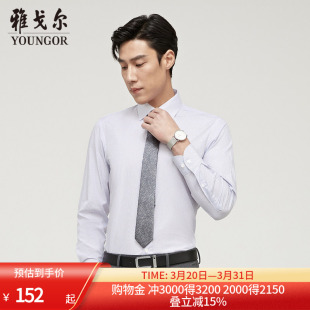 春新品 雅戈尔男士 商务休闲舒适装 衬长袖 男 衬衫 条纹易打理
