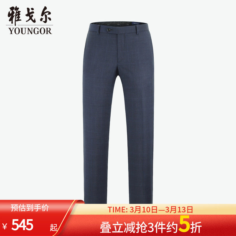 雅戈尔奥莱 商场同款男士西裤春新款商务休羊毛西裤长裤